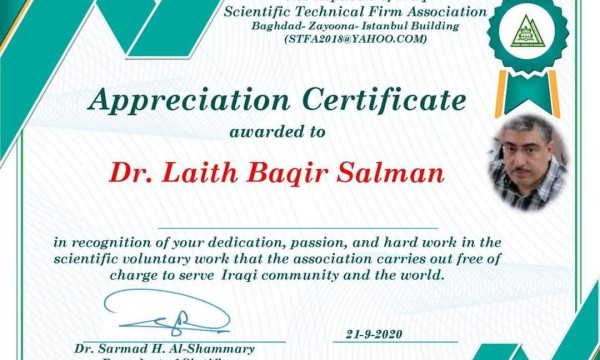شهادة تقديرية لتدريسي في قسم هندسة الاتصالات