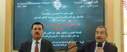 ندوة علمية بعنوان تاهيل النزلاء  والمودعين في العراق