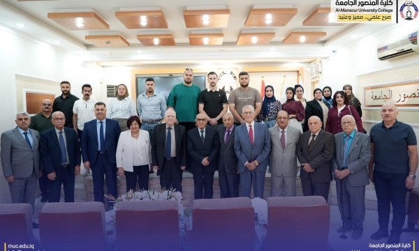 كلية المنصور الجامعة تنظّم ندوة علمية حول تأثير المديونية على إعداد الموازنات العامة للدولة