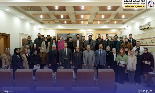 رؤية اكاديمية لتطوير التعليم المدرسي في ورشة متخصصة بكلية المنصور الجامعة