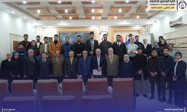 من الكلية يبدأ الوعي ندوة علمية في كلية المنصور تناقش دور البيئة الجامعية في كبح الهجرة غير الشرعية