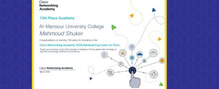 المنصور على خارطة التميّز الدولي وأكاديمية سيسكو تسجّل حضوراً متقدماً في (EMEA NetAcad Cup 2026)